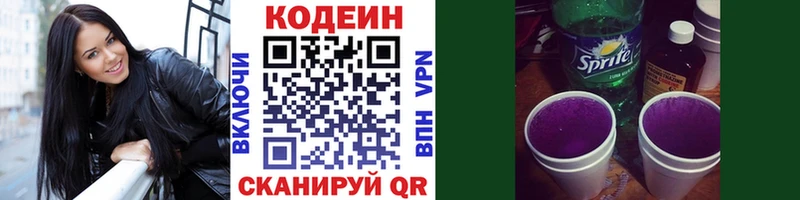 OMG вход  где найти   Полтавская  Codein Purple Drank 